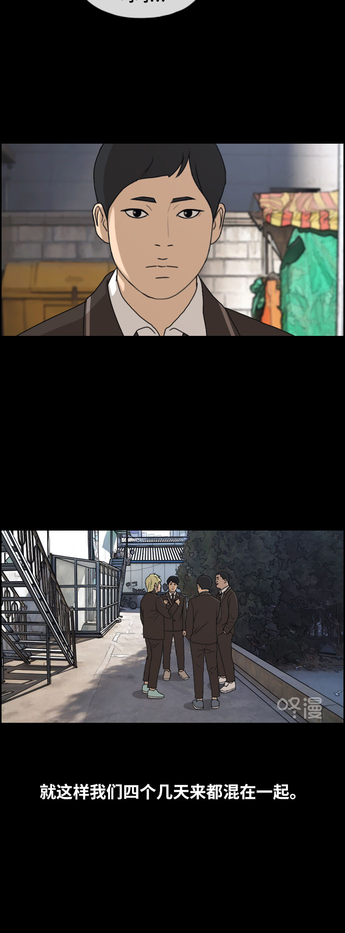 [第263话] 道峰山中学的故事（2）51