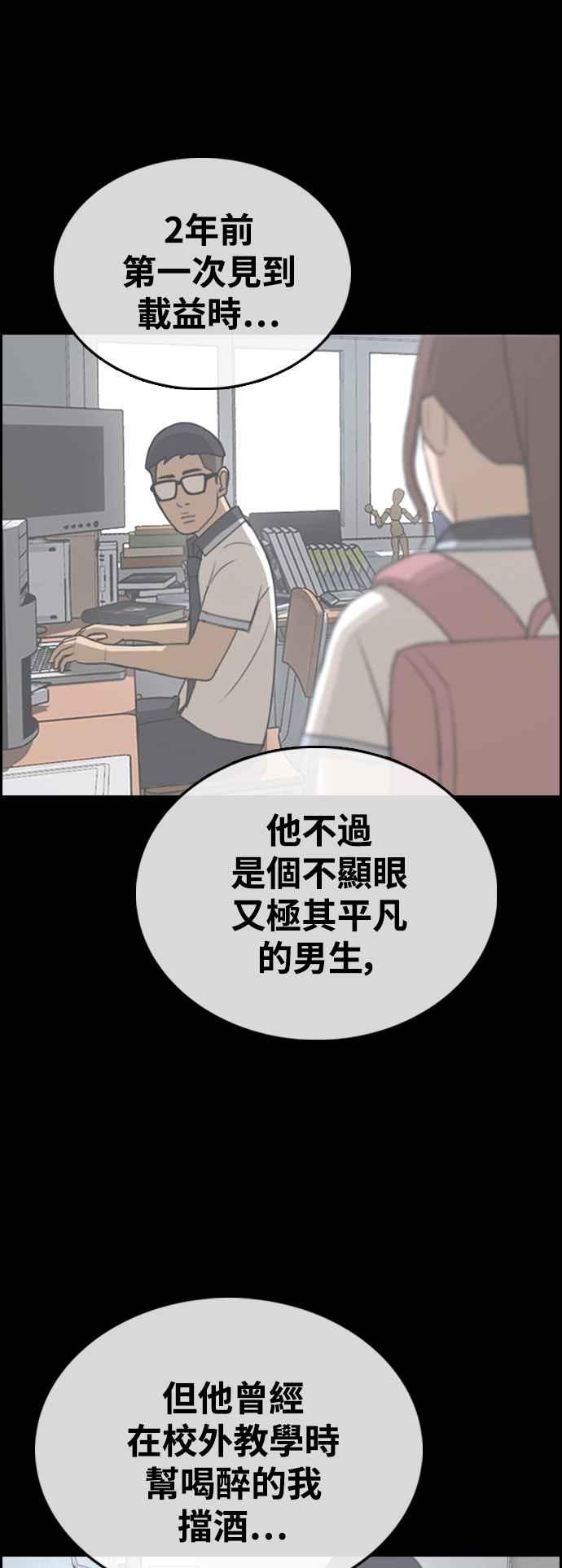 [第423话] 错综复杂的原因(1)23