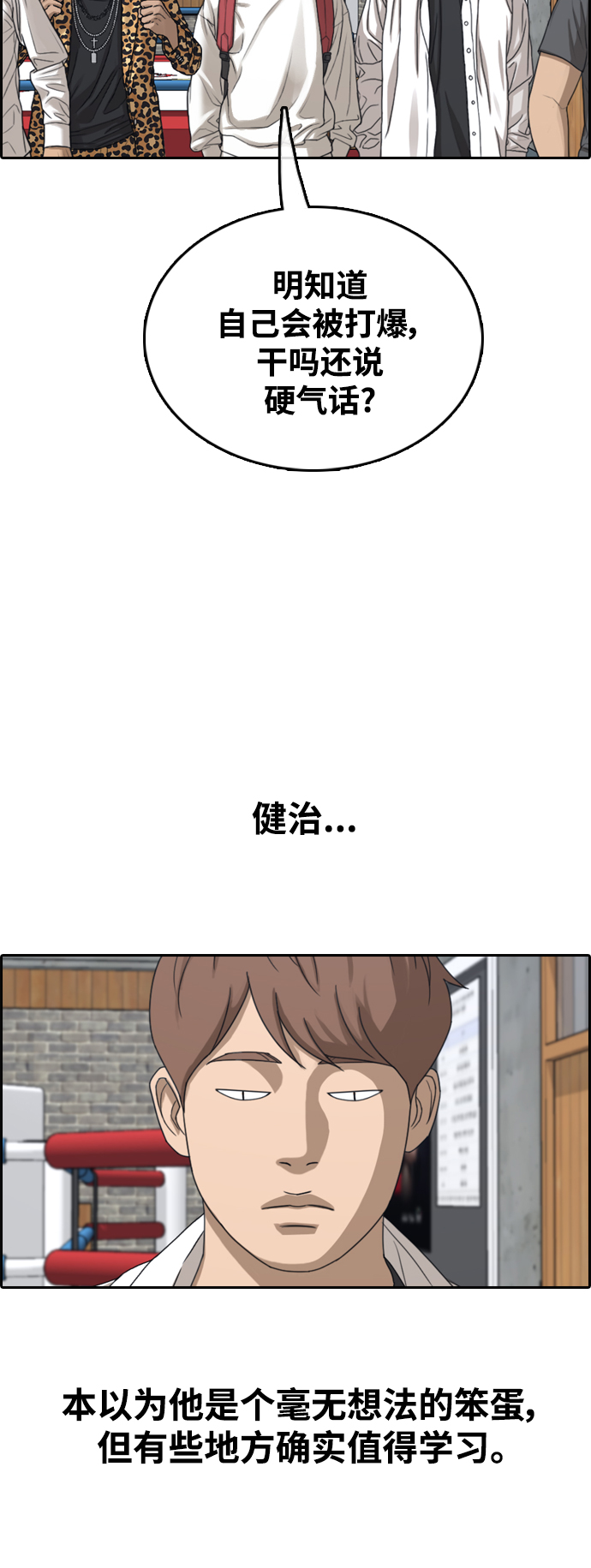 [第439话] 赌上人生的挑战（1）26