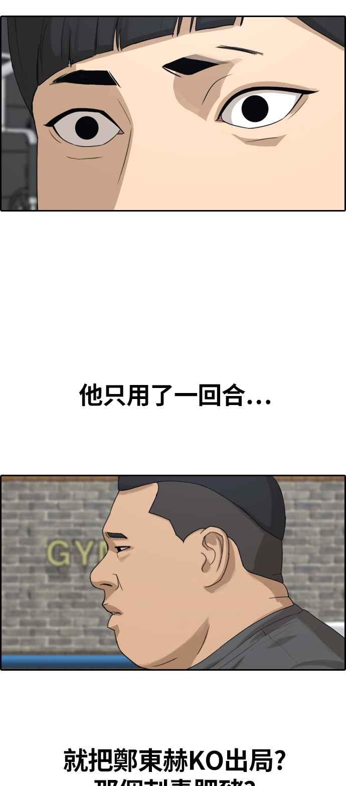 [第311话] 挖角提议 (2)23