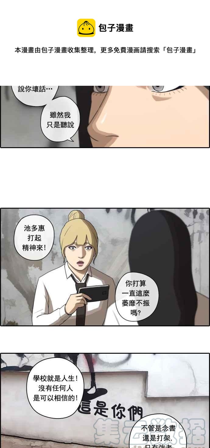 [第41话] 恶魔的愤怒 (2)6