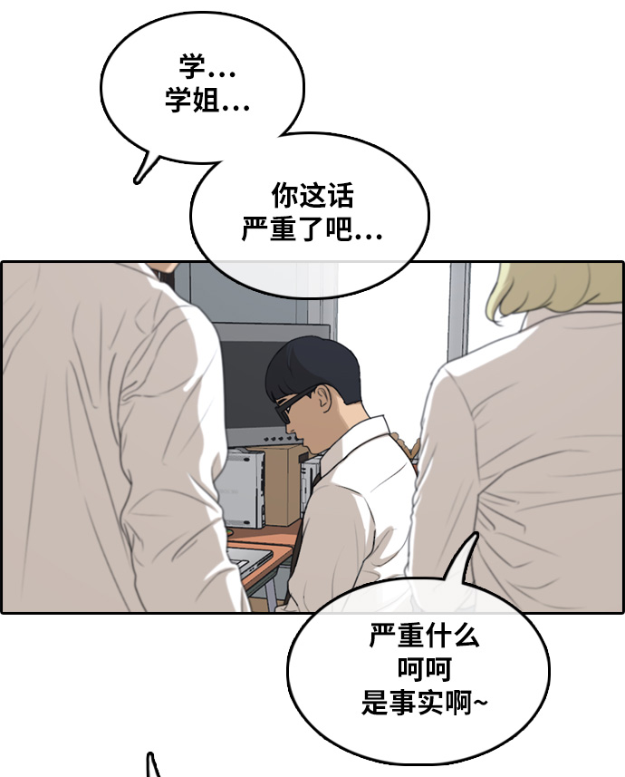 [第301话] 节目之後（3）80