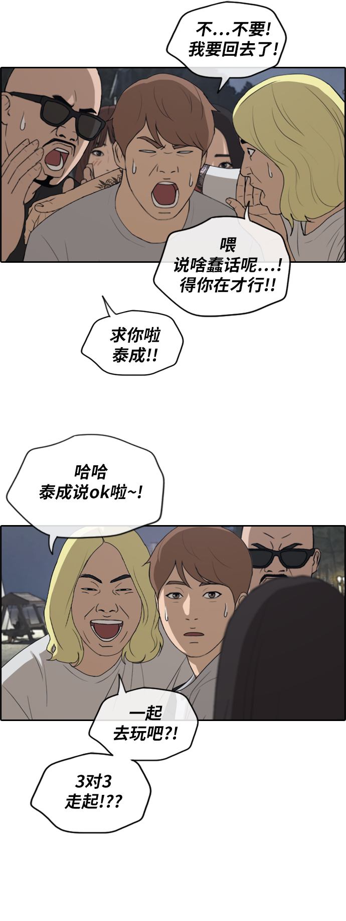 [第232话] 夏夜的镜浦台（5）16