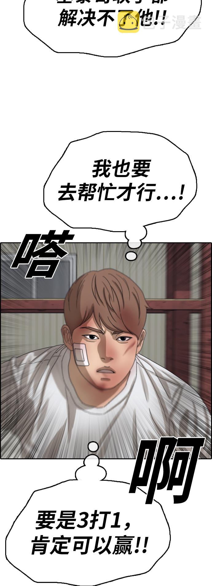 [第388话] 子俊集团（8）31