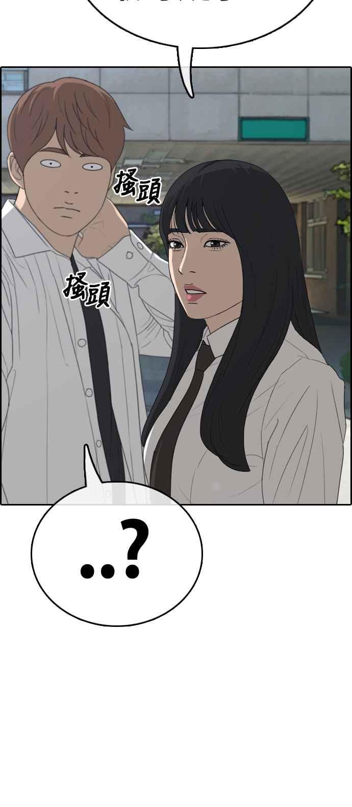 [第328话] 金发男学生(4)51