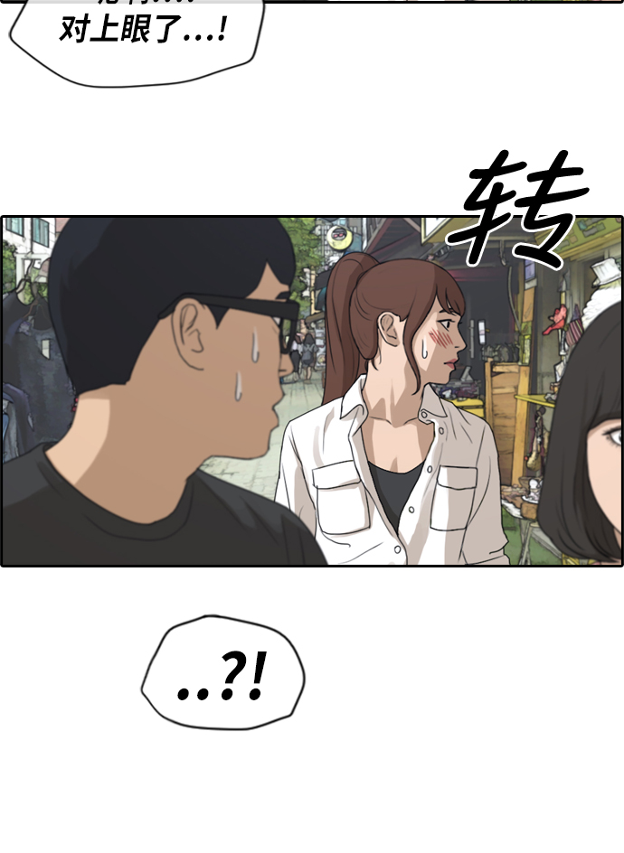 [第215话] 新人演员的嫉妒（3）68