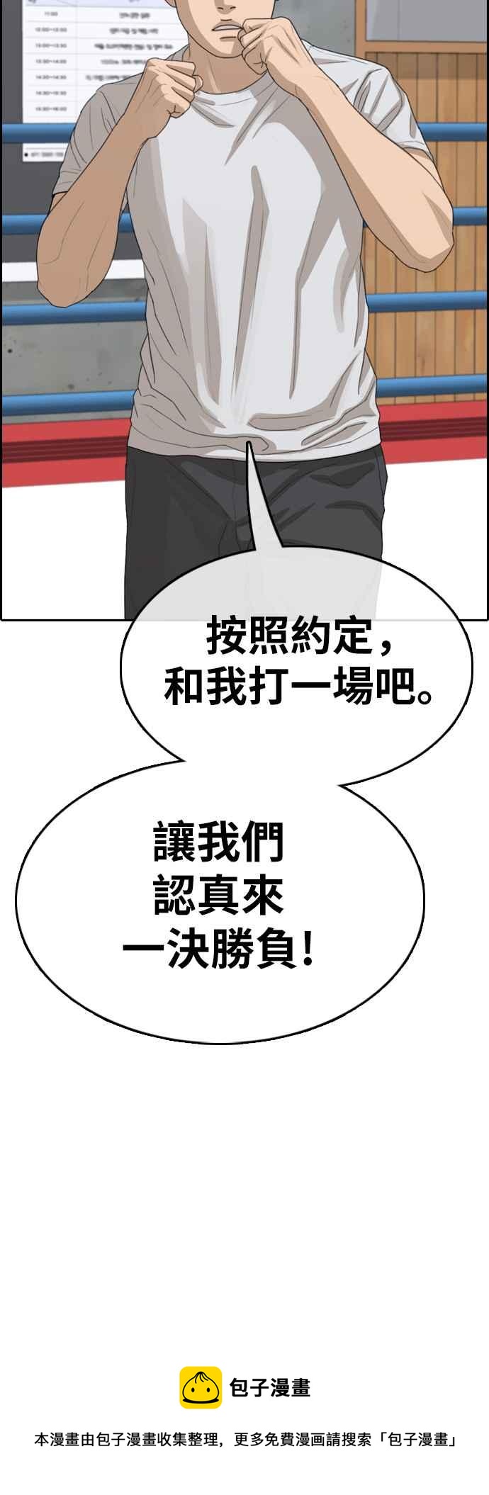 [第343话] 光川高中 学餐队长(3)58