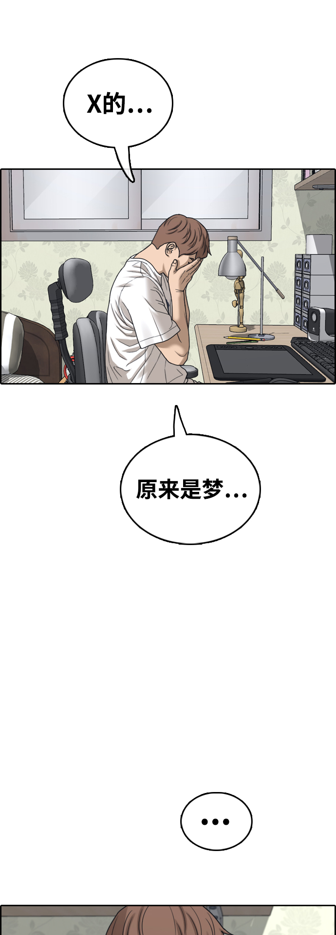[第442话] 赌上人生的挑战（4）31