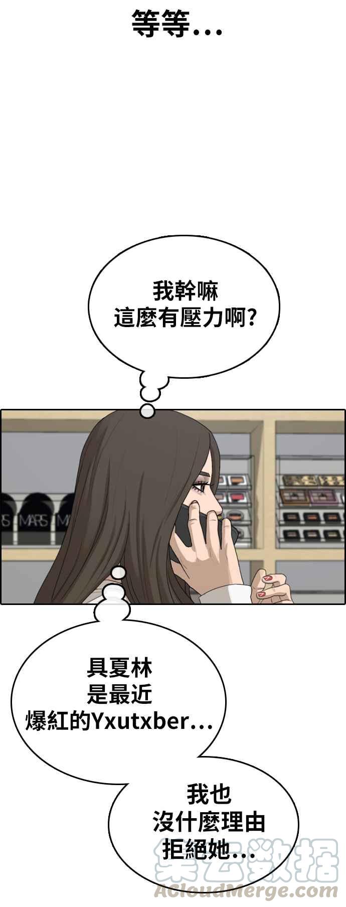 [第362话] 夏林频道(2)8
