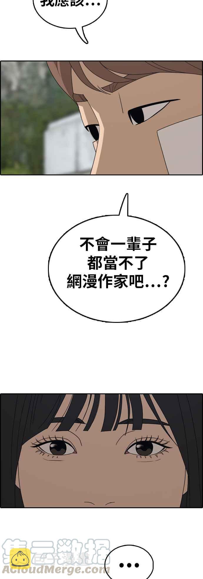 [第348话] 韩泰成的敌人(5)60