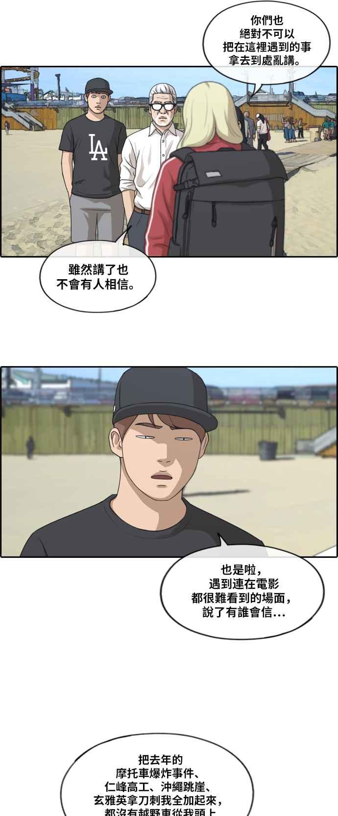 [第211话] 下学期开始 (1)33