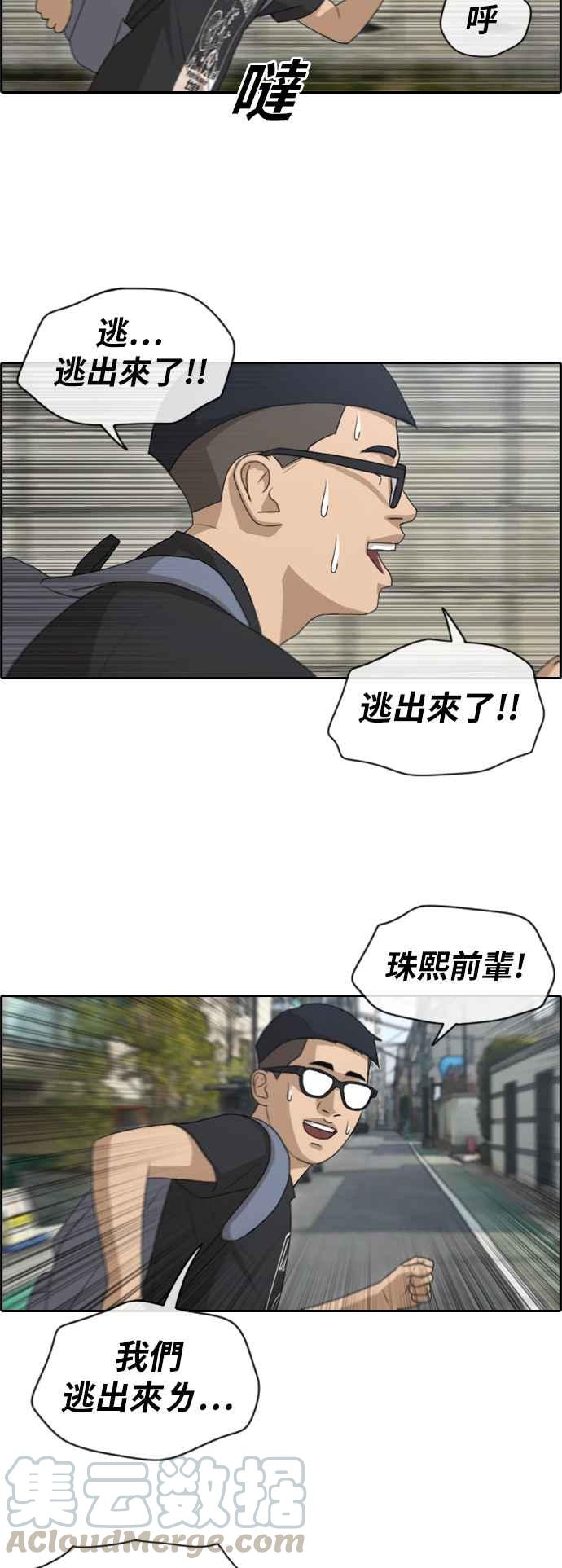 [第125话] 黑道办公室21