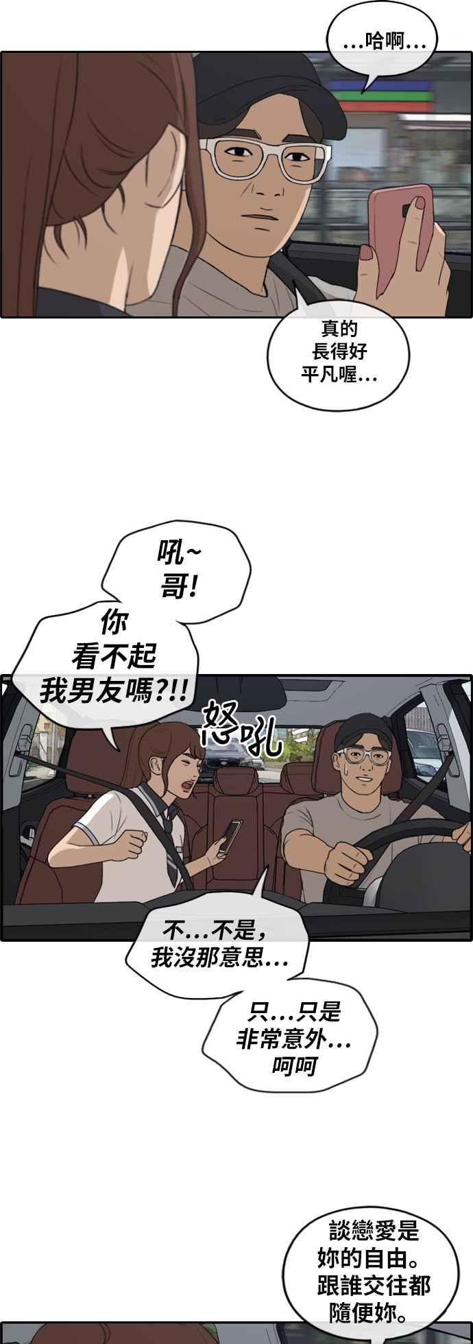 [第224话] 载益的初次恋爱 (1)17