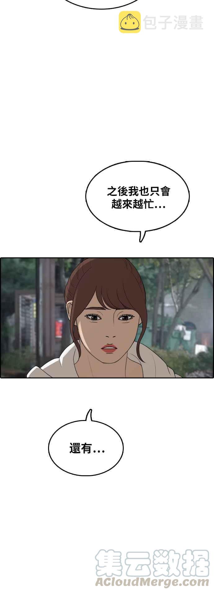 [第301话] 节目结束後 (3)20