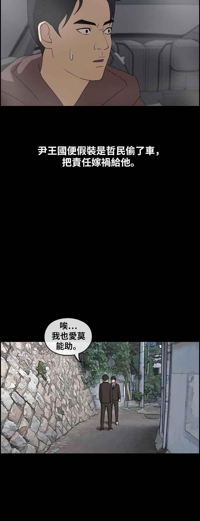 [第265话] 道峰山国中的故事(4)39