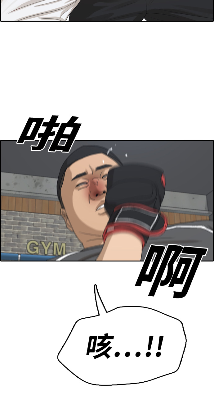 [第312话] 来自黑帮的邀请（3）58