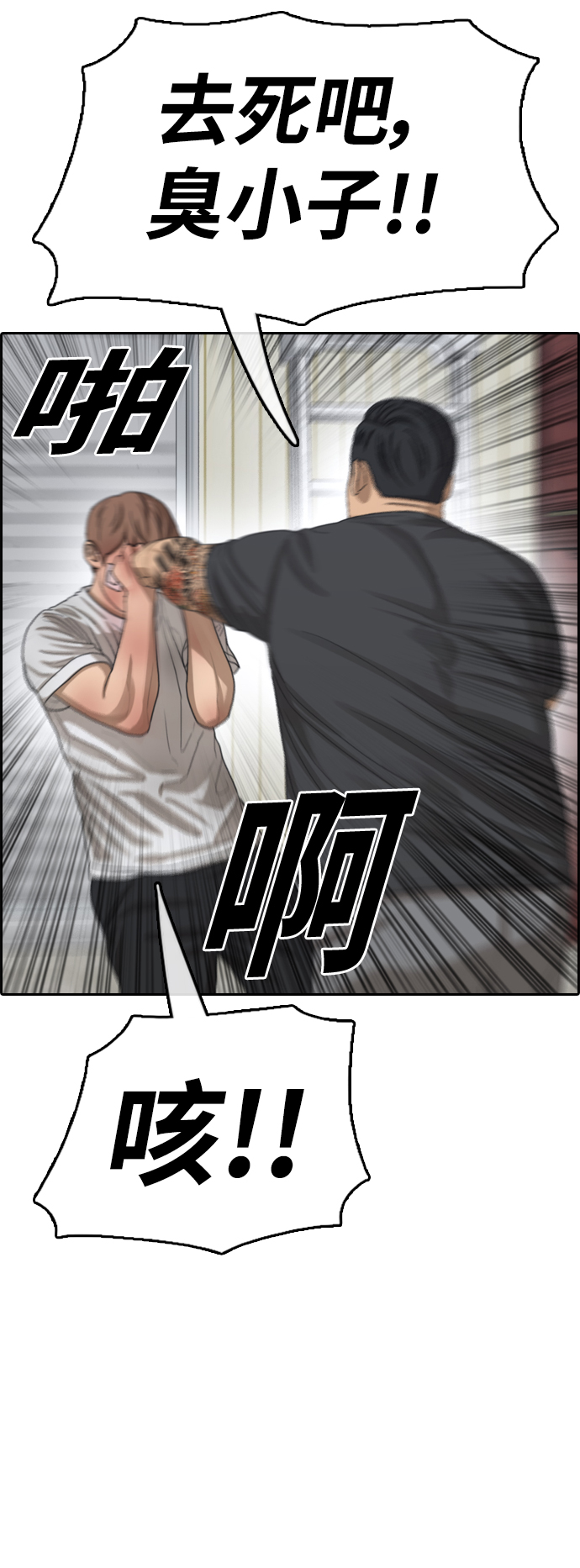 [第386话] 子俊集团（6）45