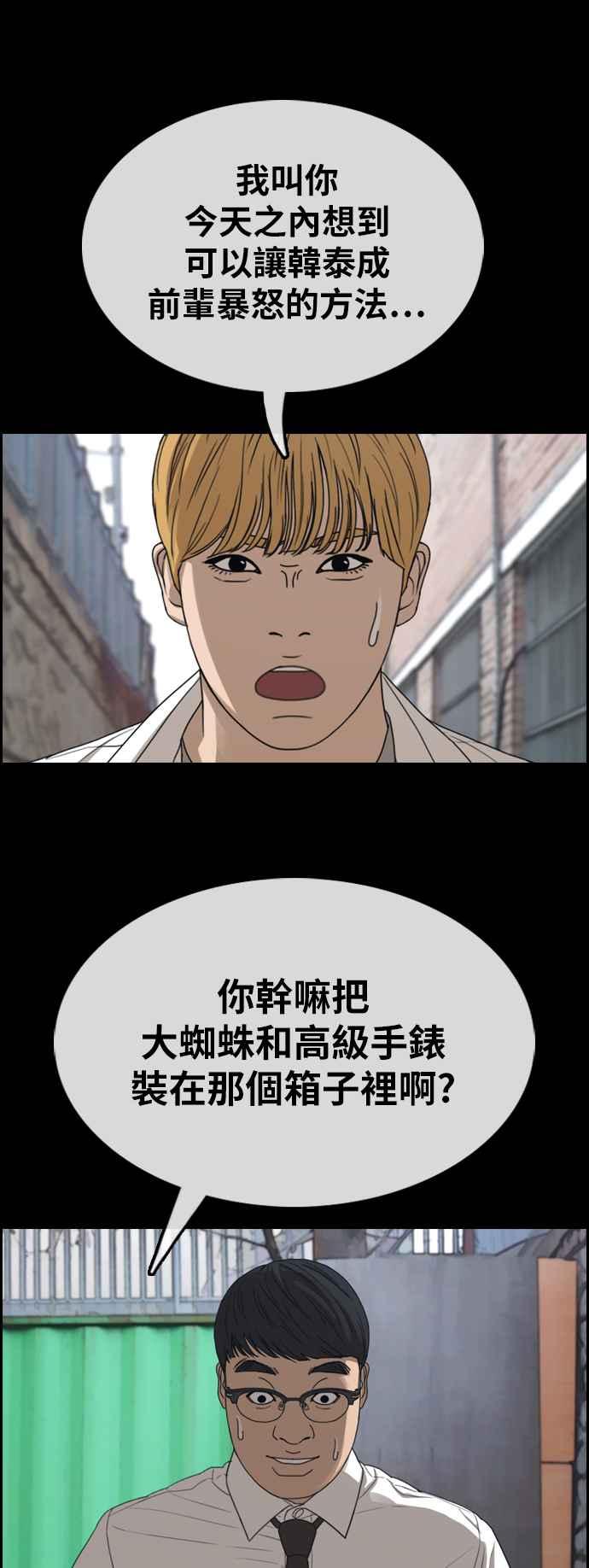 [第356话] 旁观者的记忆(3)22