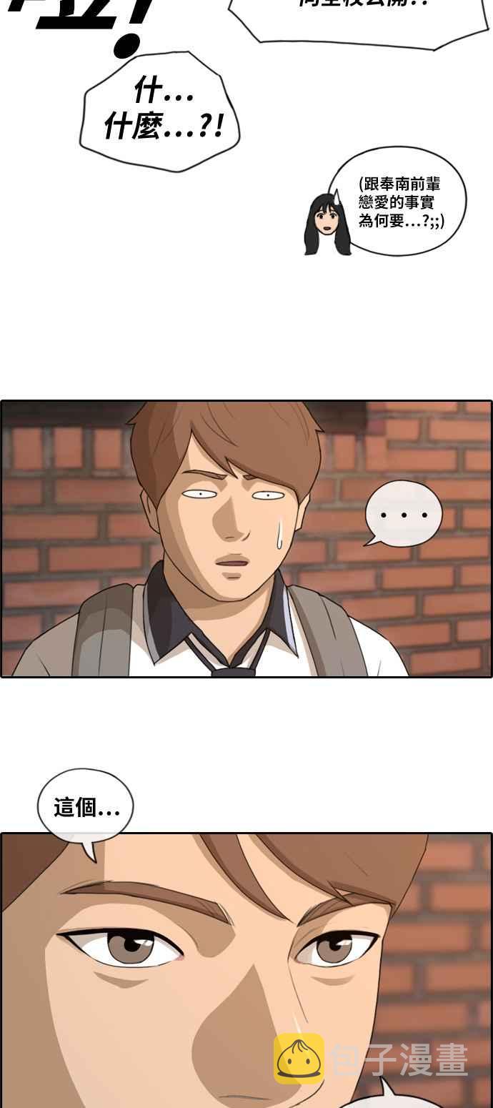 [第119话] 翘掉暑修去朝圣1