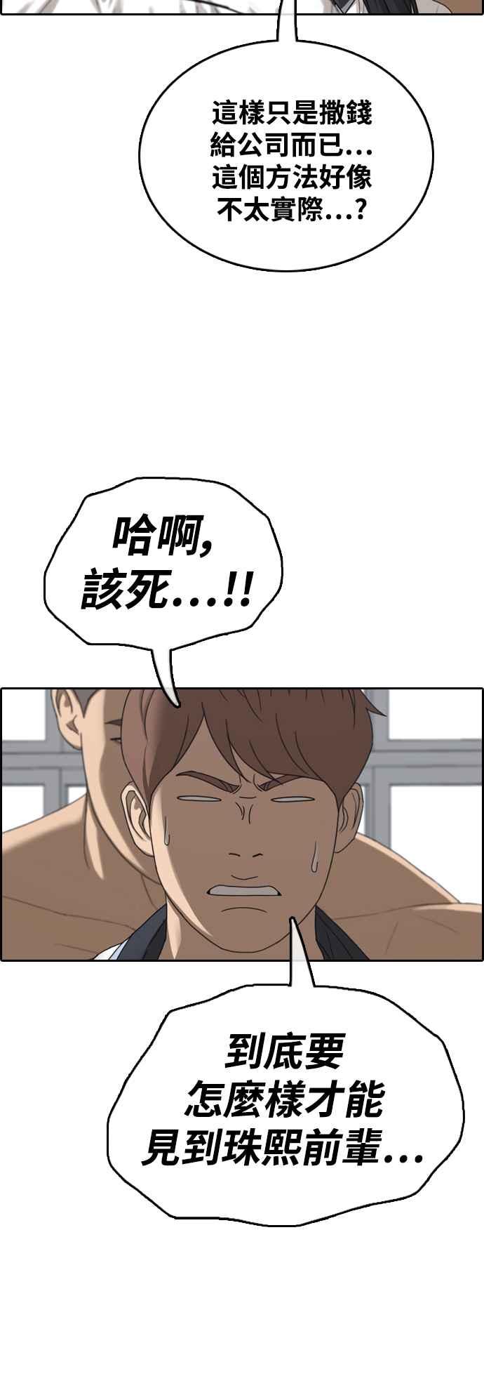 [第425话] 错综复杂的原因(3)43