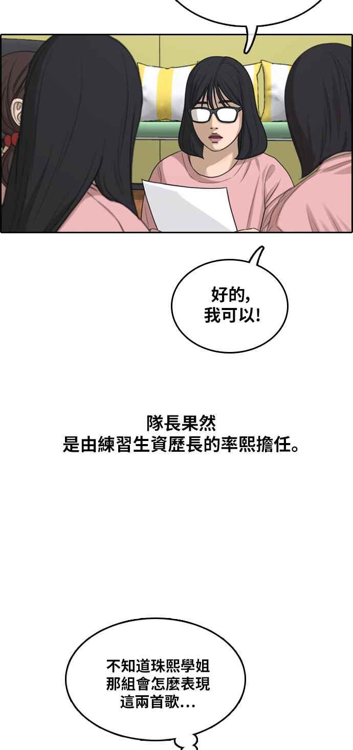 [第294话] 偶像生存节目(8)11
