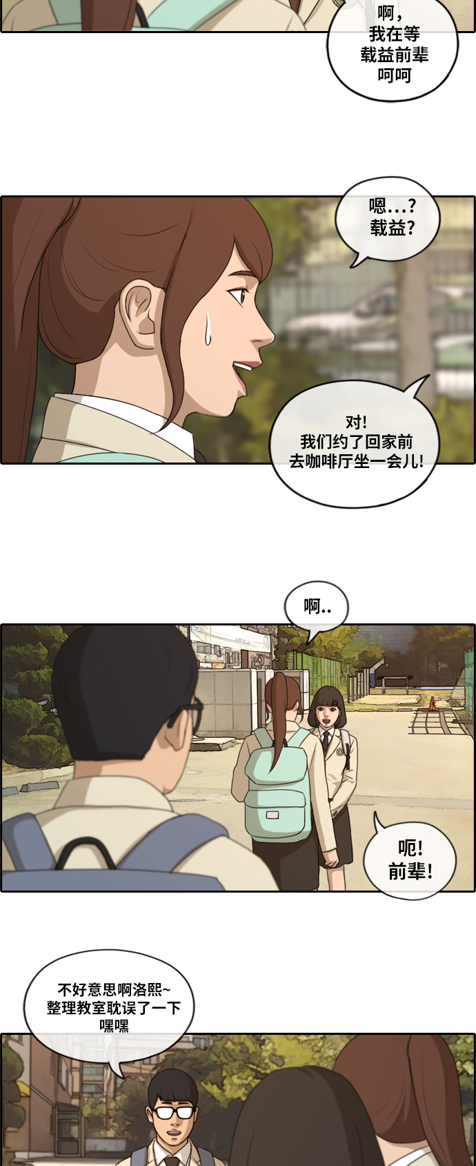 [第172话] 耍心眼的姜珠熙 (2）17