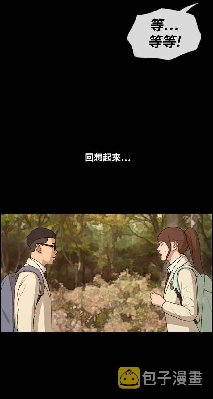 [第216话] 新人演员的醋意 (4)74