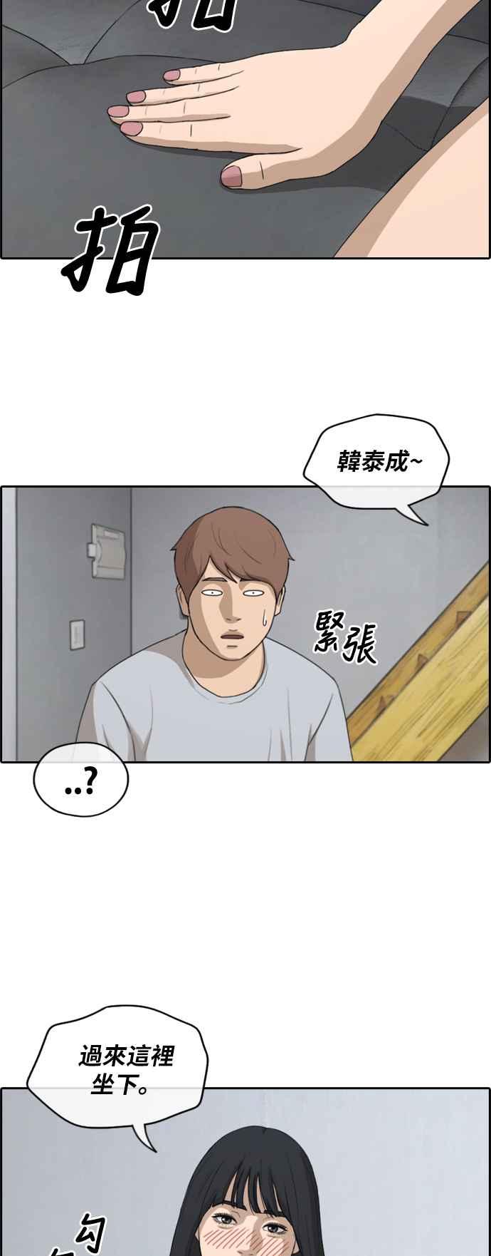 [第232话] 仲夏夜的镜浦台 (5)34