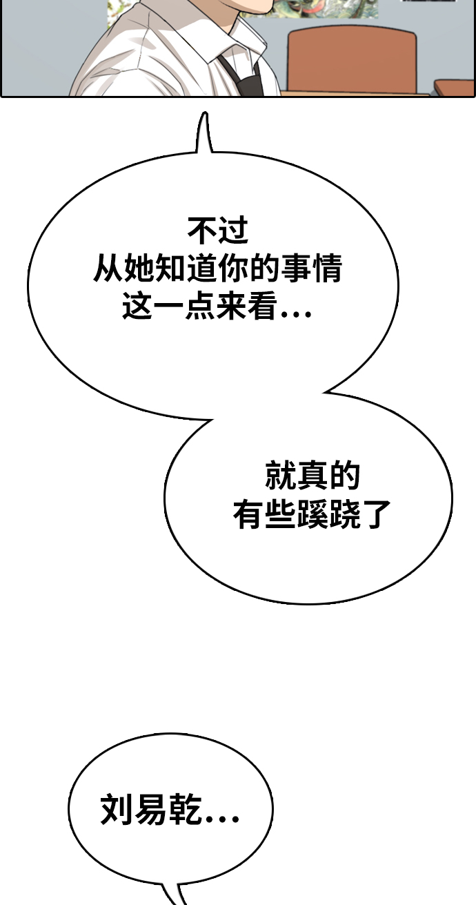 [第331话] 金发男生（7）39