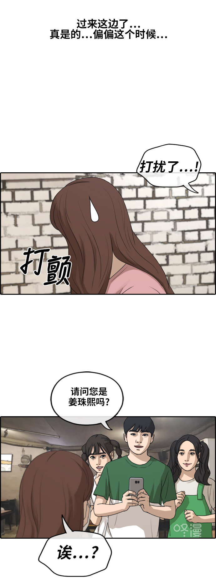 [第234话] 人气的沼泽20