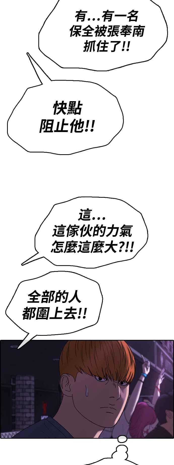 [第407话] 拳击俱乐部(14)28