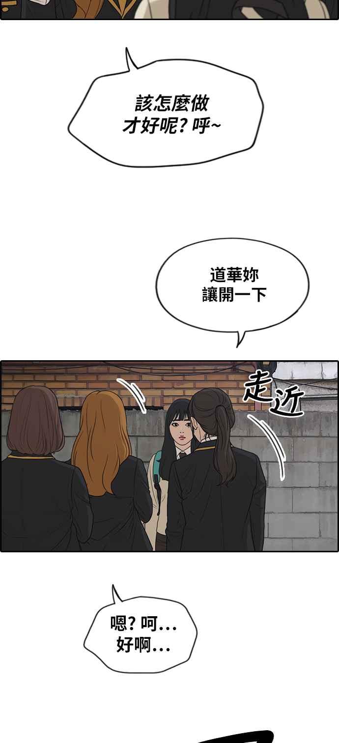 [第282话] 那时那女人(3)3