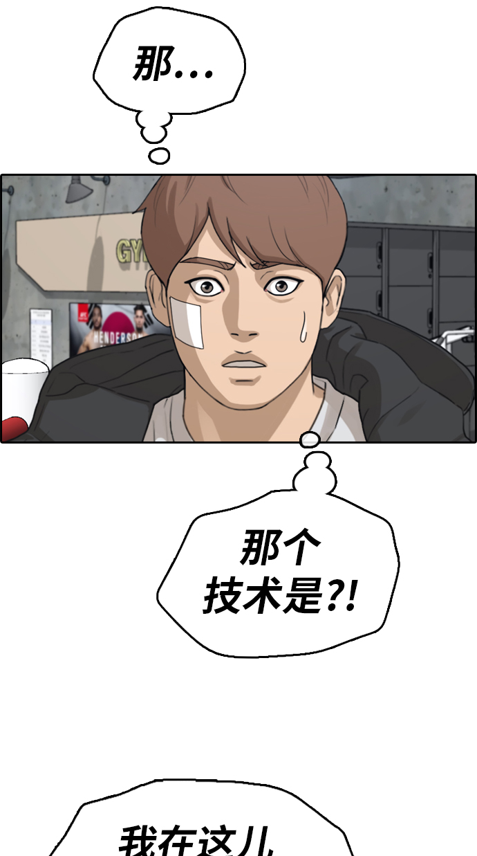 [第318话] 综合格斗（5）42