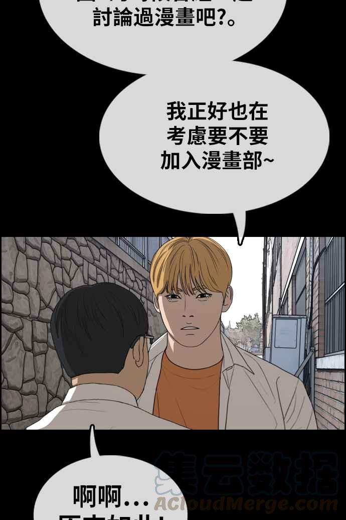 [第333话] 金发男学生(9)25