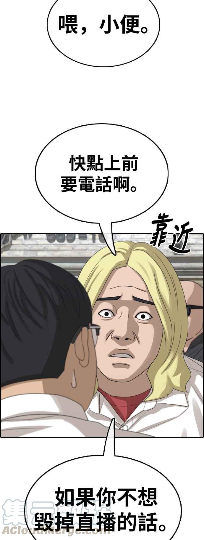 [第357话] 旁观者的记忆(4)20