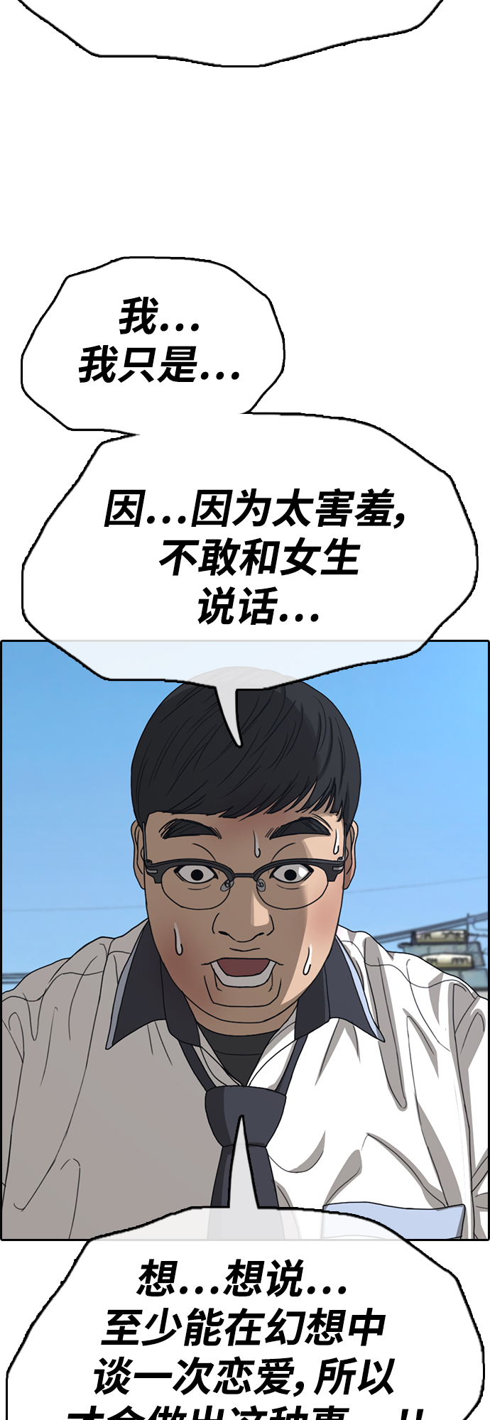 [第415话] 喜欢具夏林的男生们（3）29