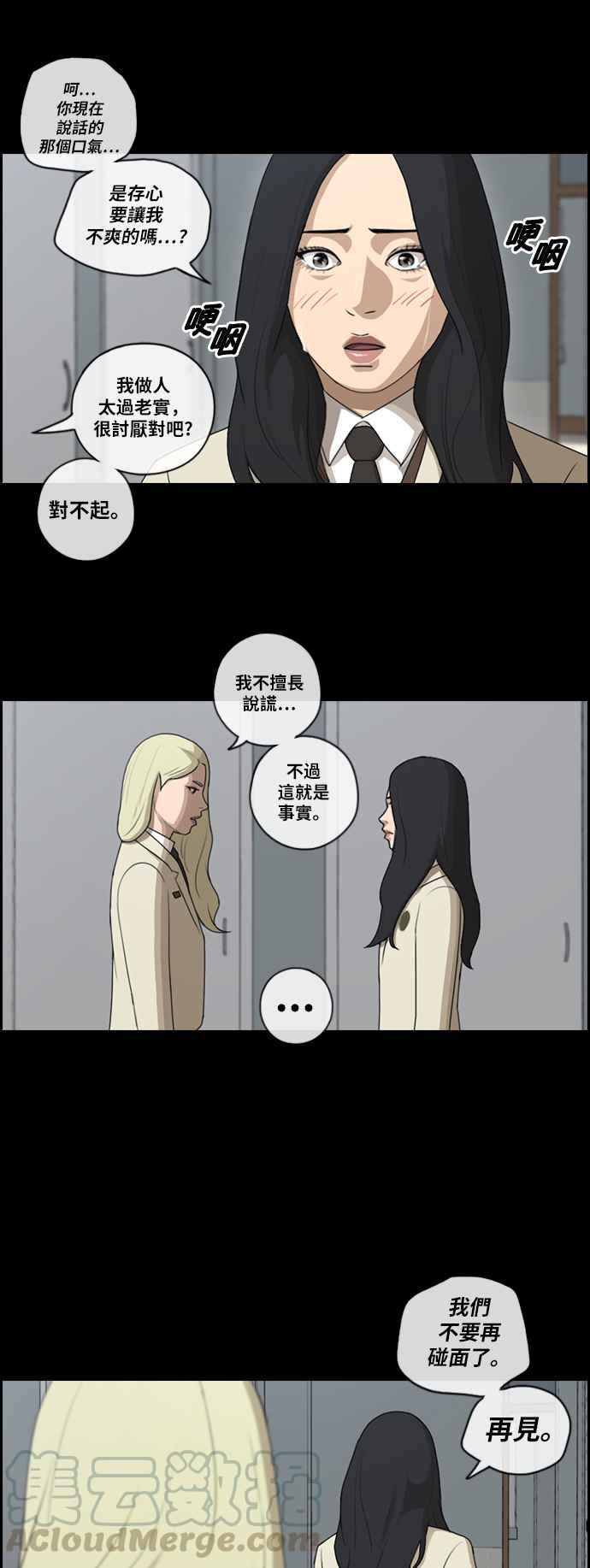[第93话] 去年发生在美术社的事 (1)24