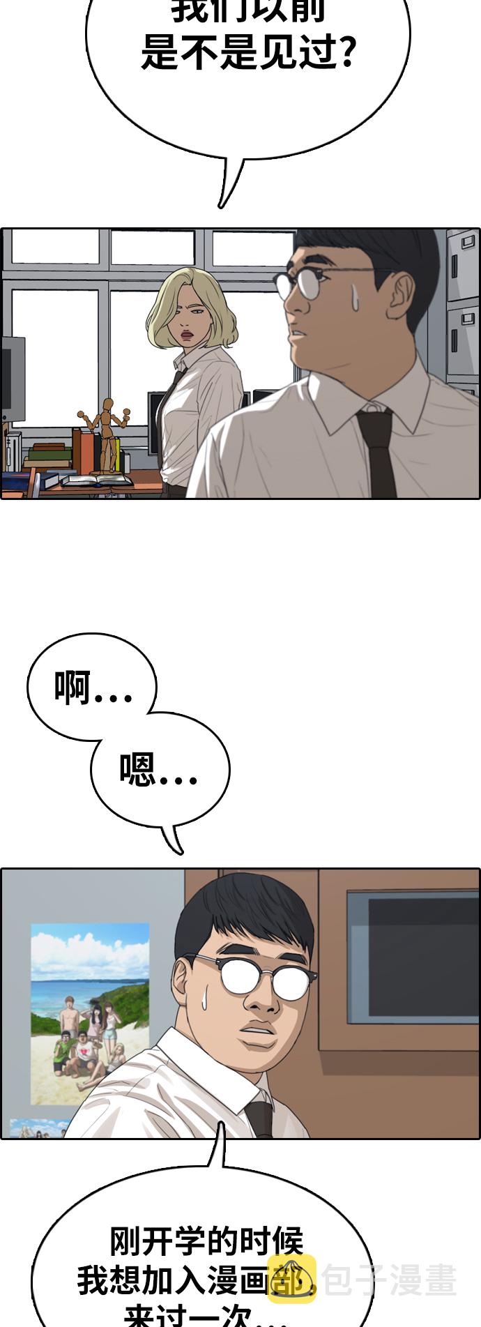 [第329话] 金发男生（5）28
