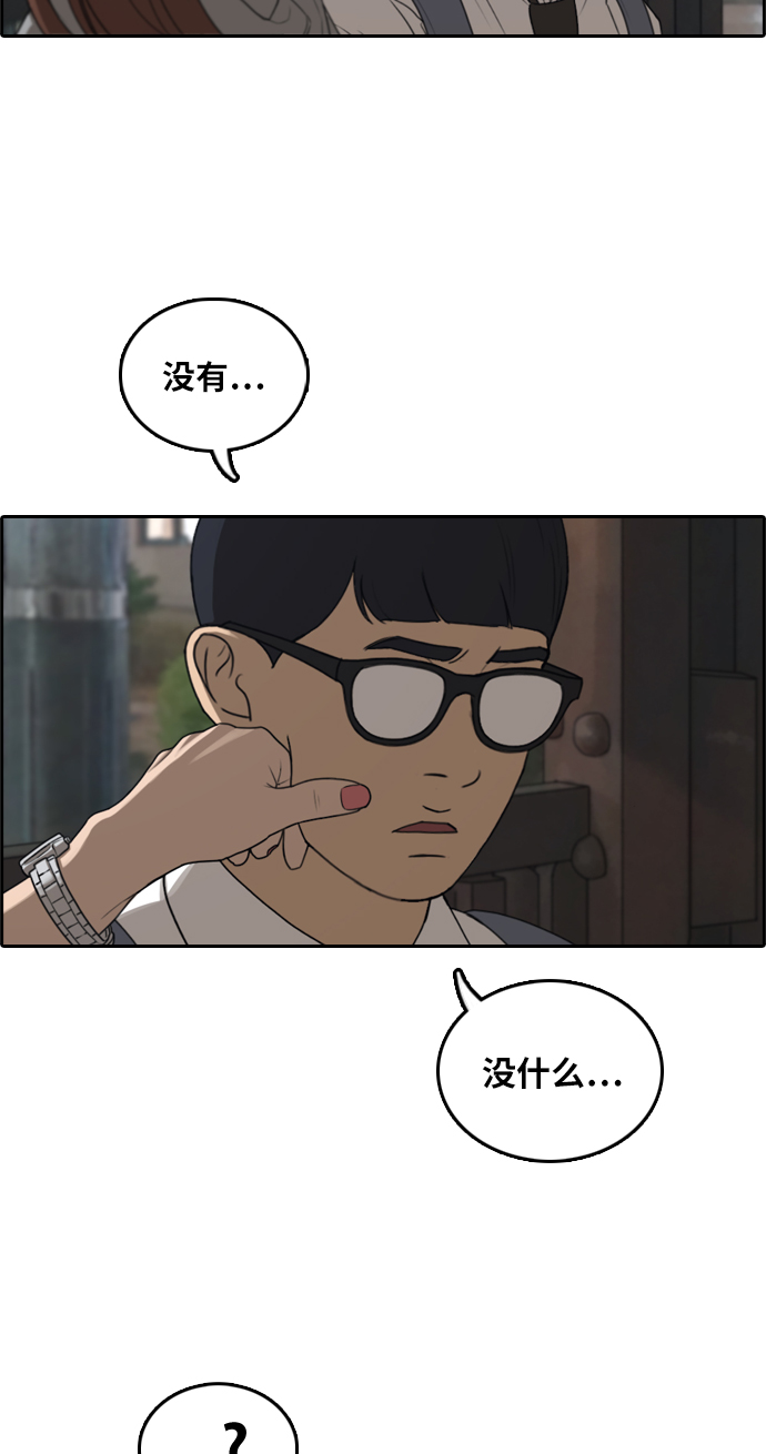 [第299话] 节目之後（1）29