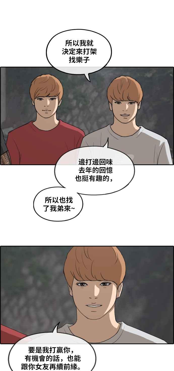 [第241话] 混混联盟 (1)55