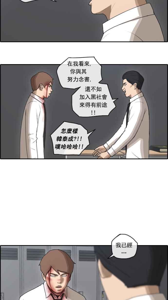 [第55话] 走过长长的隧道19
