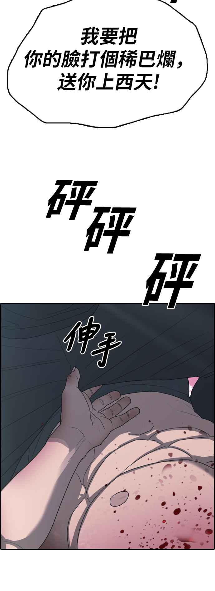 [第398话] 拳击俱乐部(5)56