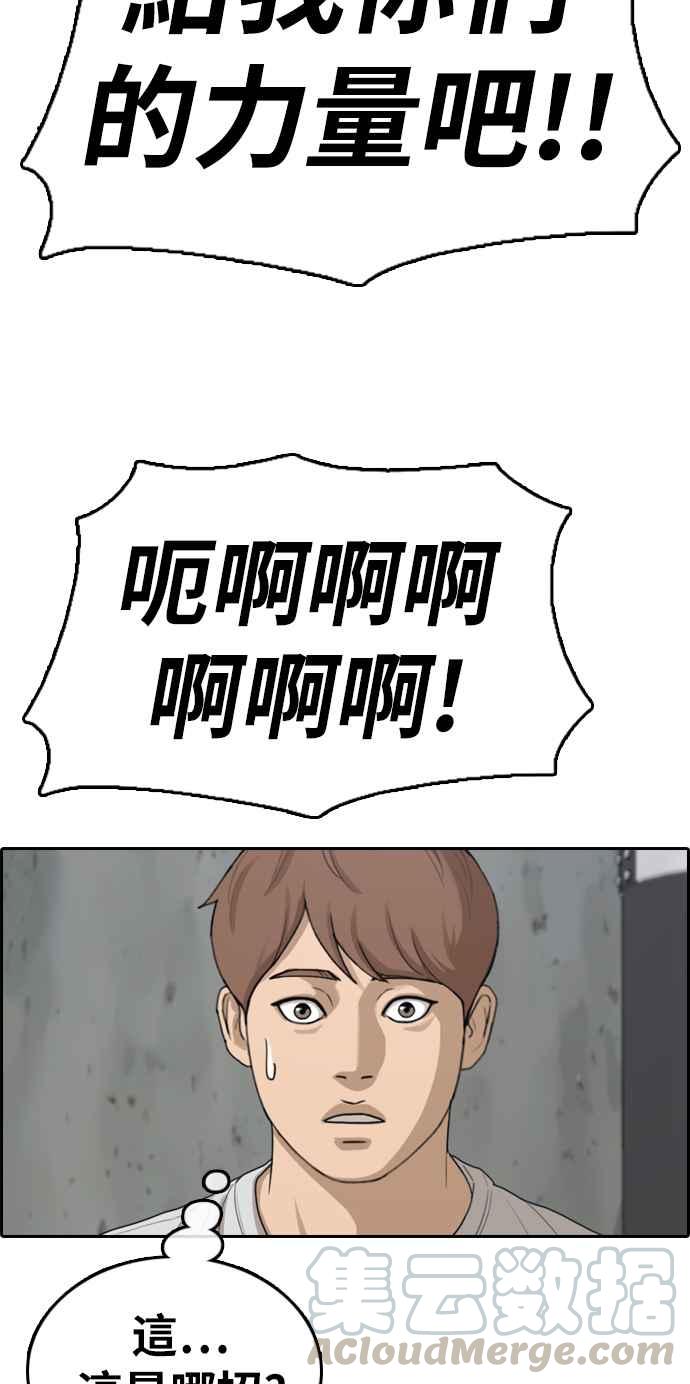 [第323话] 特重量级东猪 (5)28