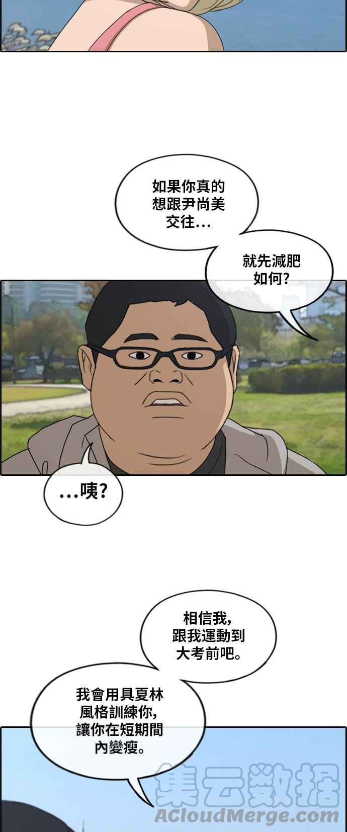 [第255话] 东猪的约会 (3)42