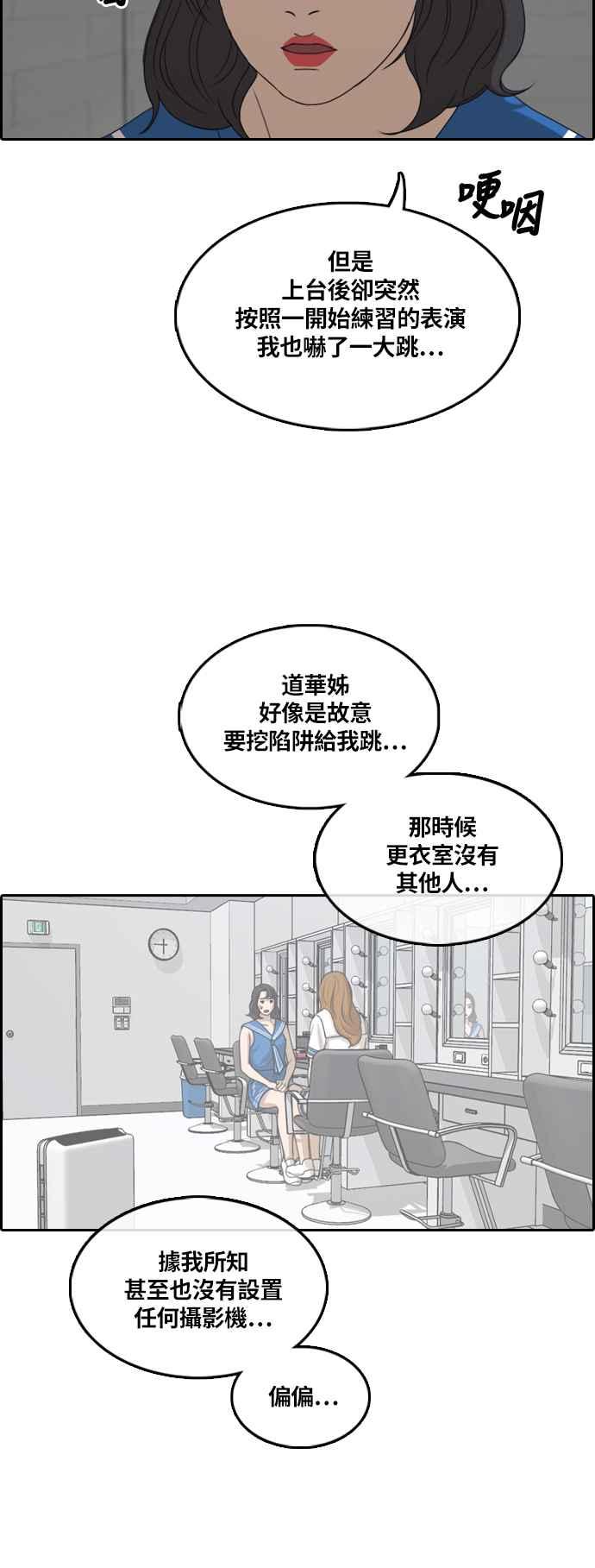 [第292话] 偶像生存节目(6)33