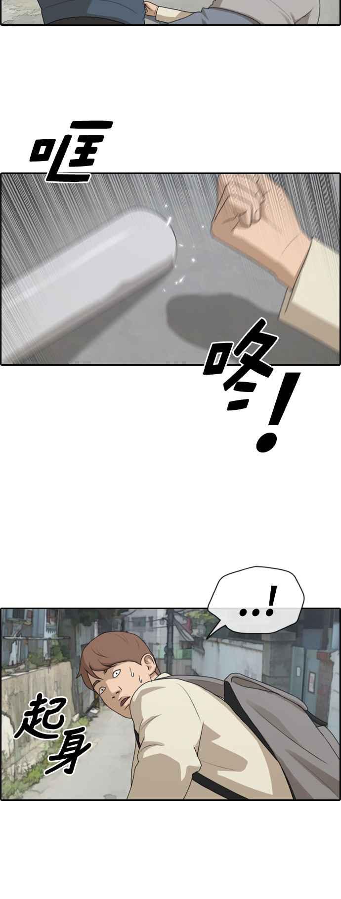 [第179话] 猎杀韩泰成 (2)19