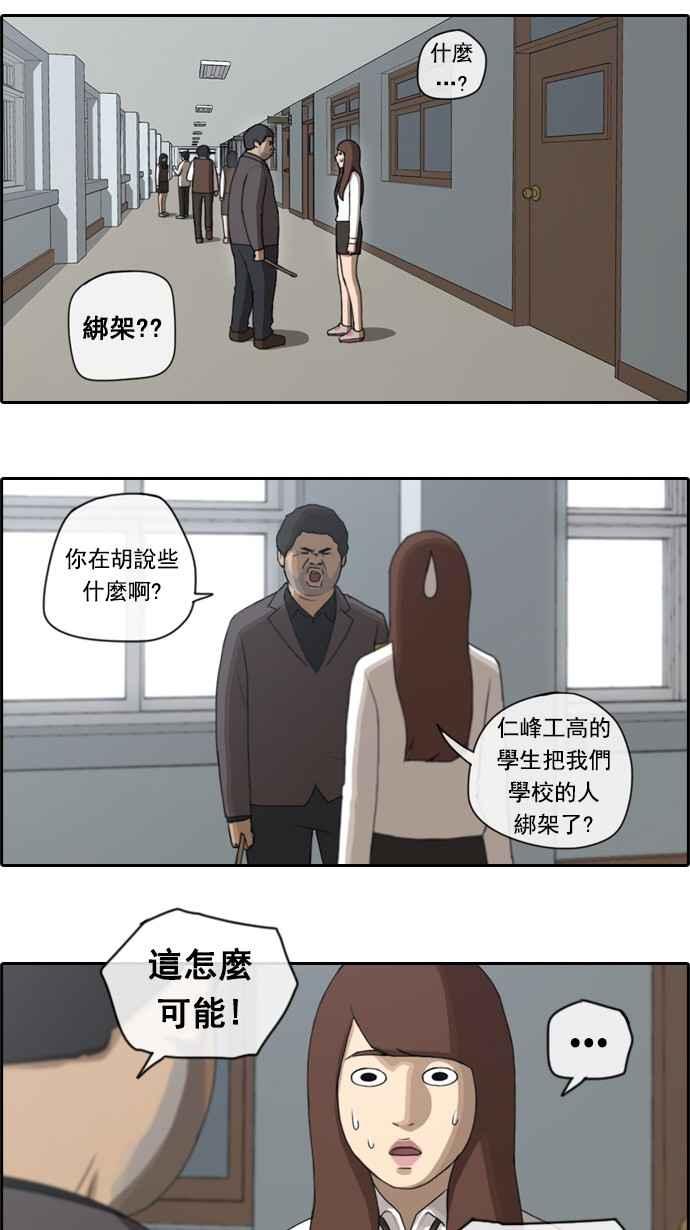[第54话] 就算进了虎穴7