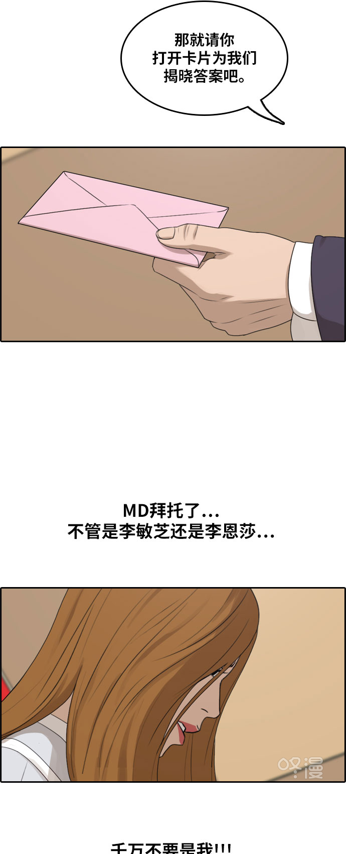 [第292话] 偶像选秀节目（6）55