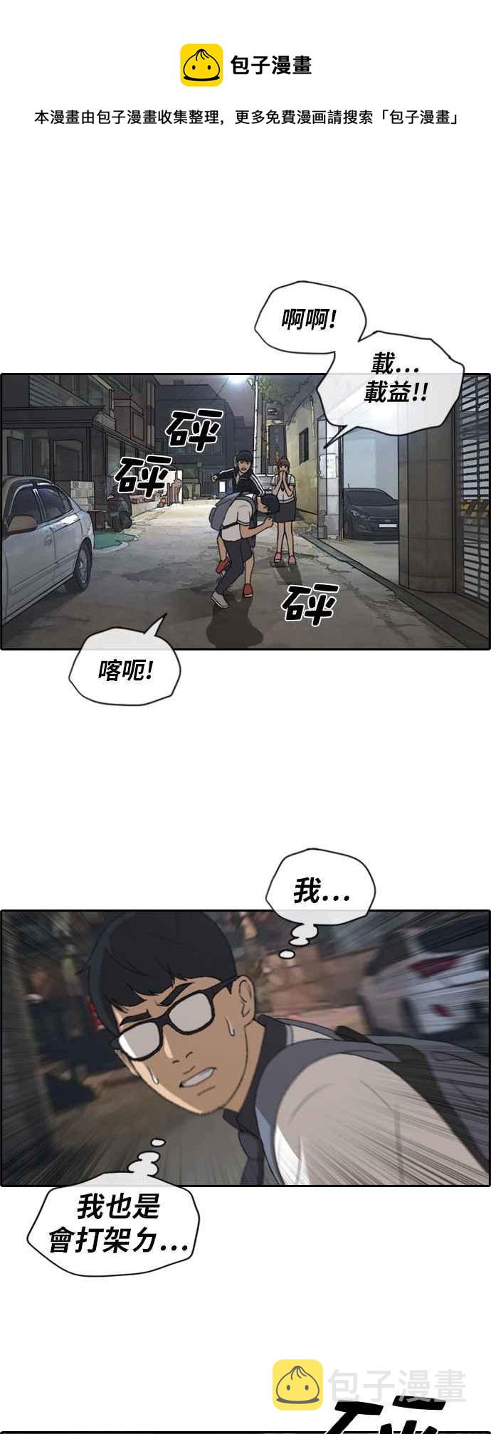 [第220话] 危险的前男友 (2)26