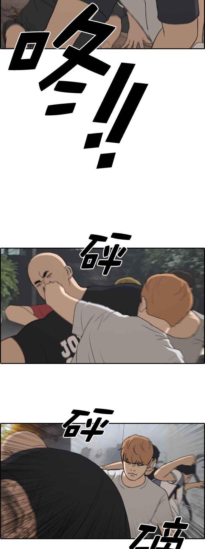 [第243话] 混混联盟 (3)21